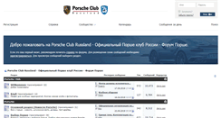 Desktop Screenshot of porschec.ru