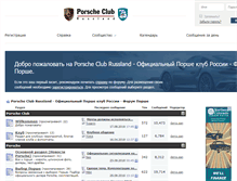 Tablet Screenshot of porschec.ru